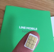 LINEモバイル契約してみた